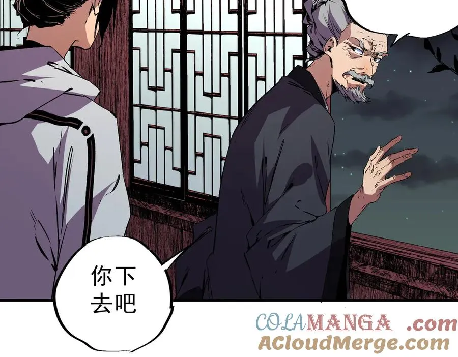 第31话 深海七皇，连家的预谋！ 第33页