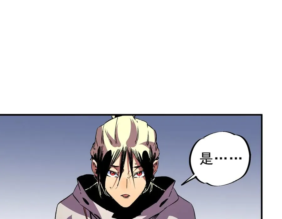 第31话 深海七皇，连家的预谋！ 第34页