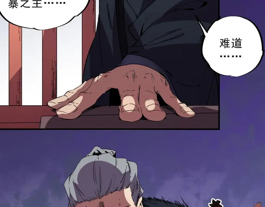 第31话 深海七皇，连家的预谋！ 第40页