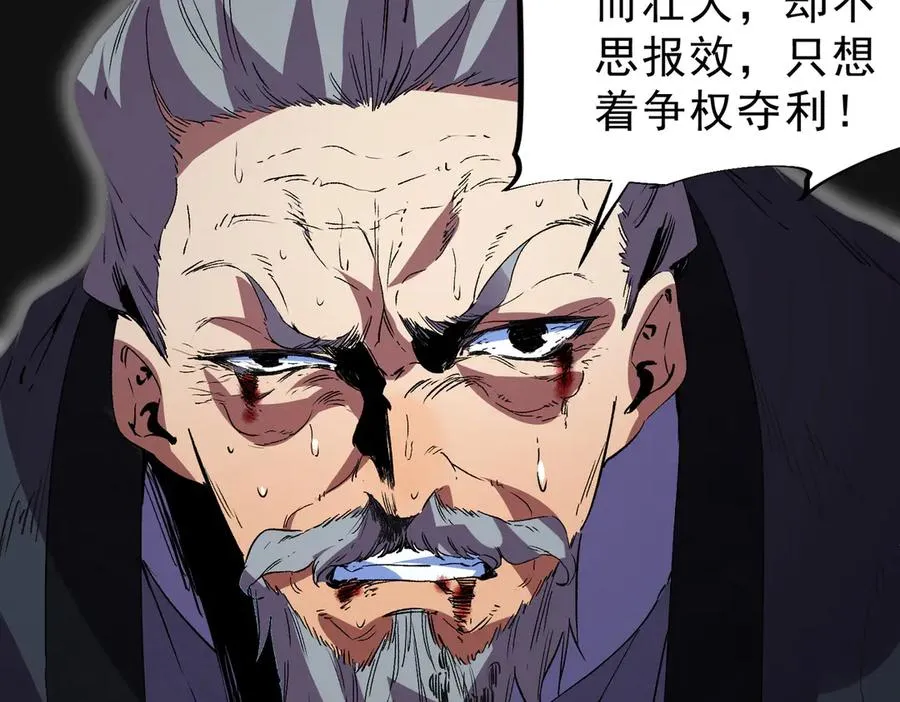 第31话 深海七皇，连家的预谋！ 第43页