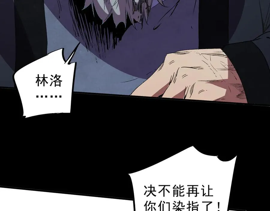 第31话 深海七皇，连家的预谋！ 第44页