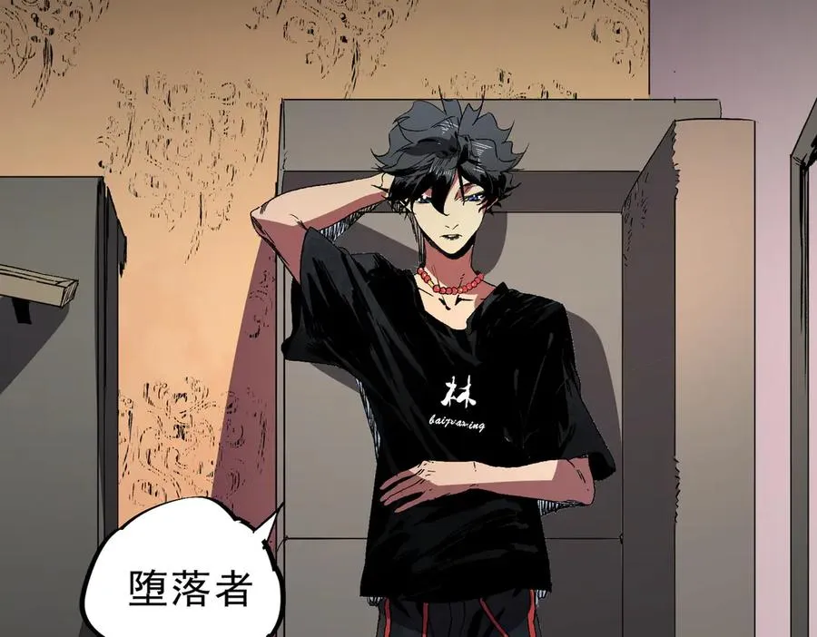 第31话 深海七皇，连家的预谋！ 第46页