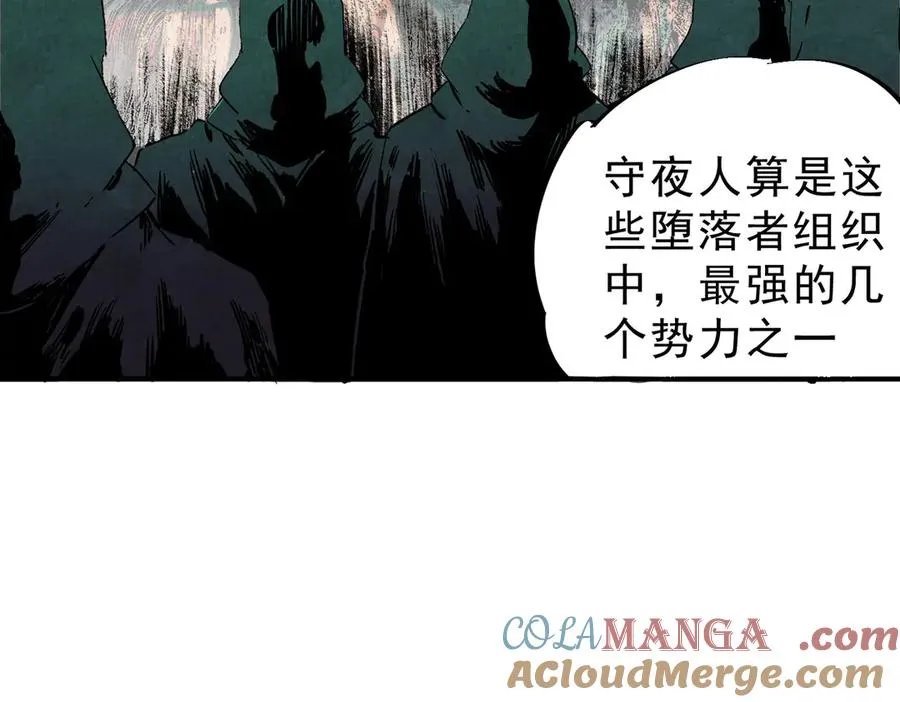 第31话 深海七皇，连家的预谋！ 第49页