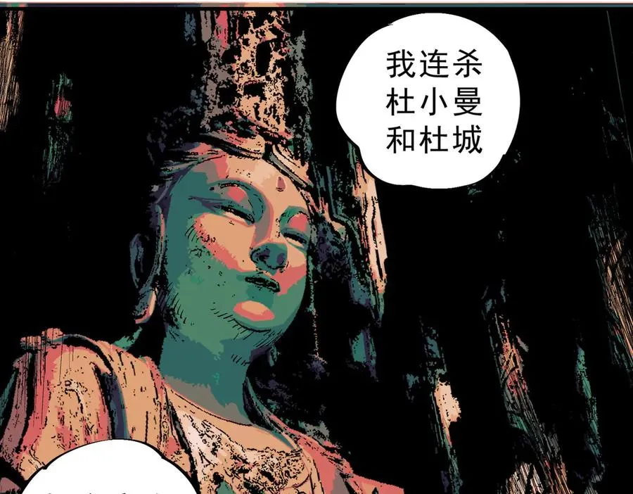 第31话 深海七皇，连家的预谋！ 第50页