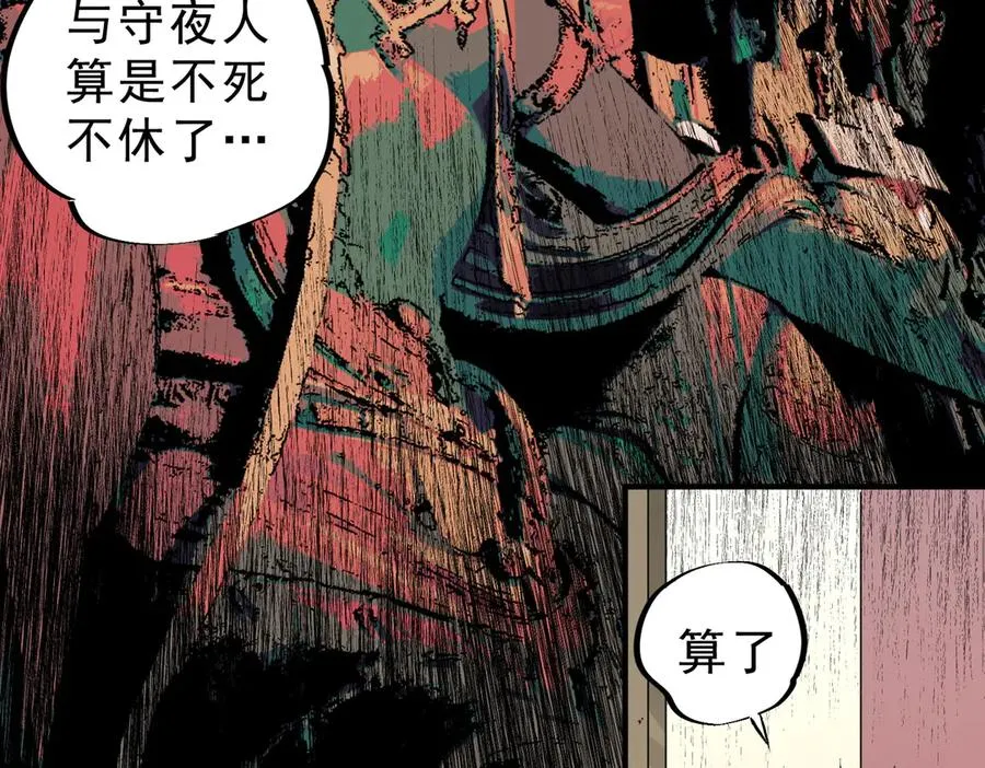 第31话 深海七皇，连家的预谋！ 第51页
