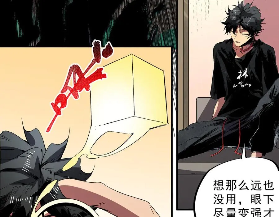 第31话 深海七皇，连家的预谋！ 第52页
