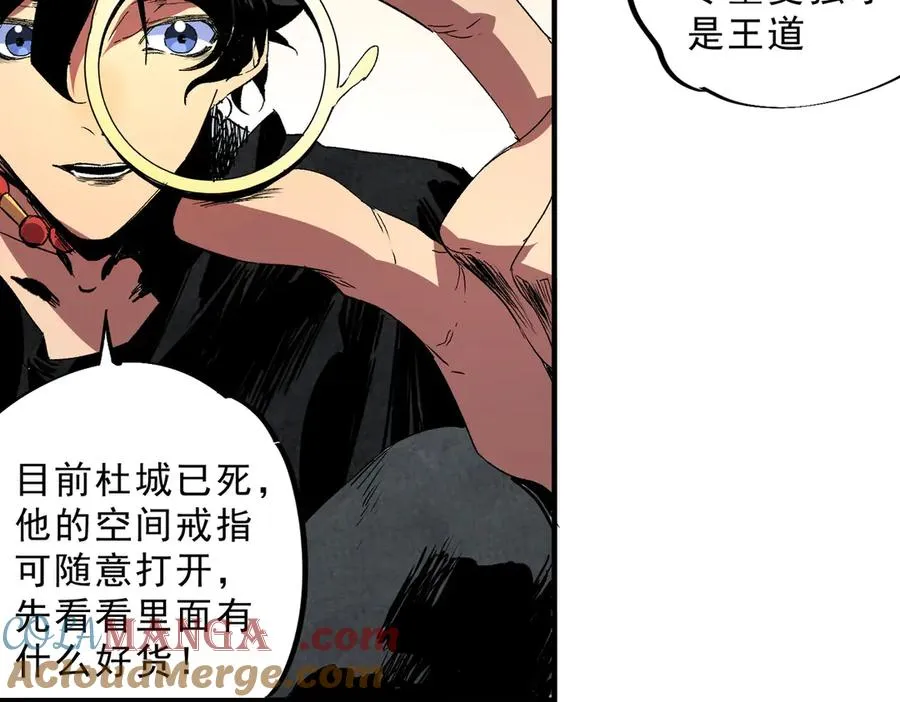 第31话 深海七皇，连家的预谋！ 第53页