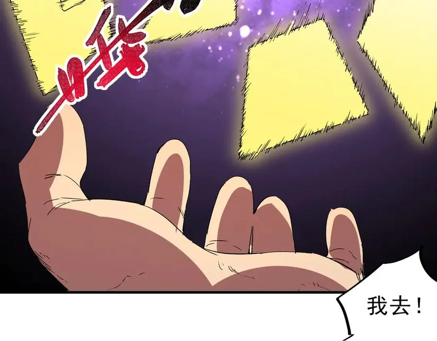第31话 深海七皇，连家的预谋！ 第56页