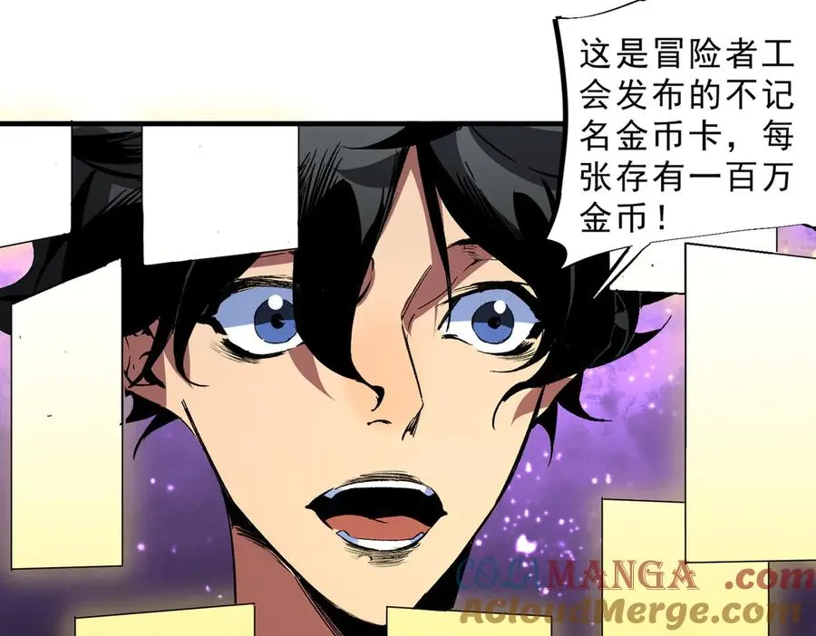 第31话 深海七皇，连家的预谋！ 第57页