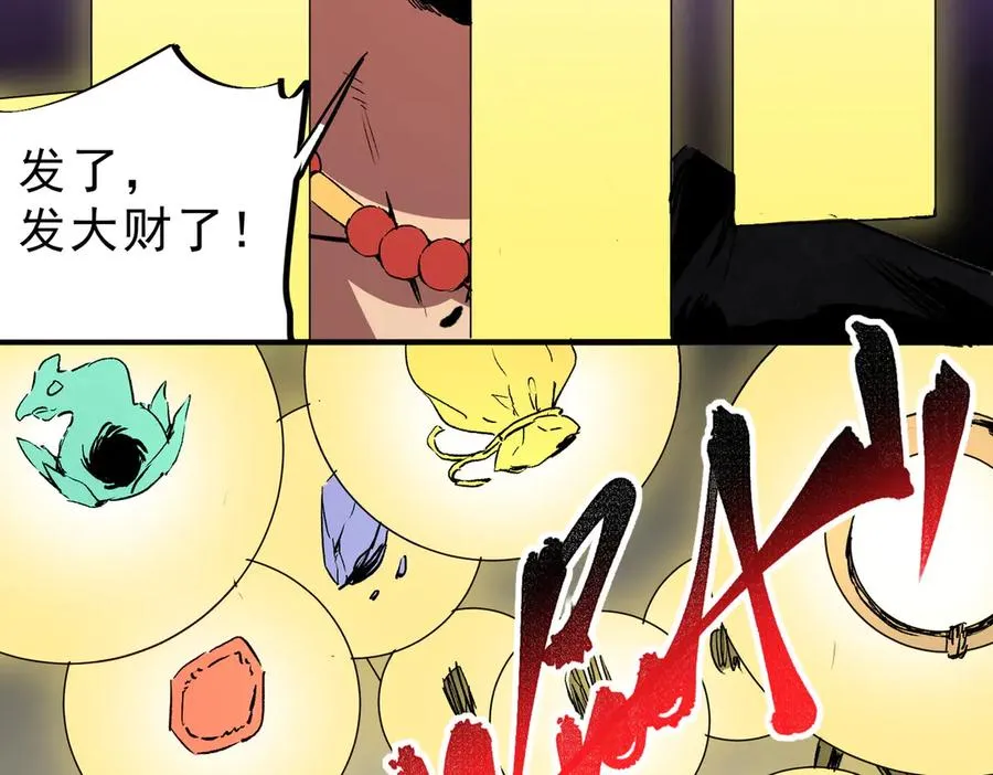 第31话 深海七皇，连家的预谋！ 第58页