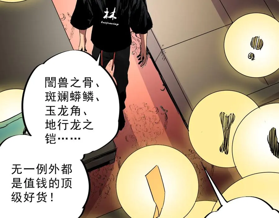 第31话 深海七皇，连家的预谋！ 第60页
