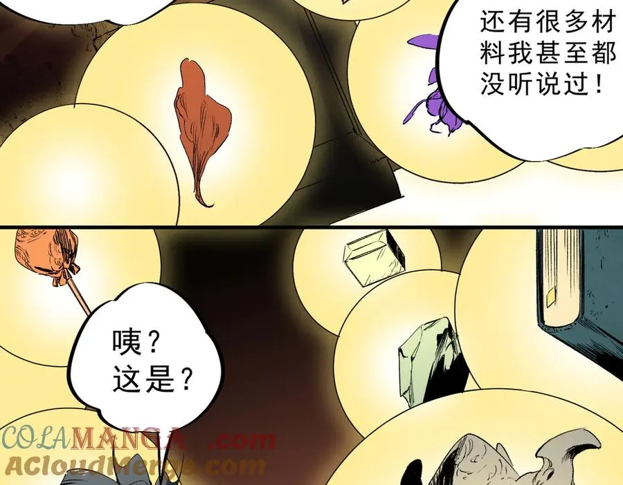 第31话 深海七皇，连家的预谋！ 第61页