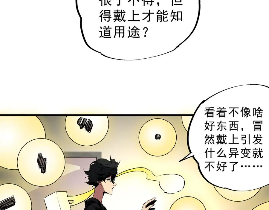 第31话 深海七皇，连家的预谋！ 第63页
