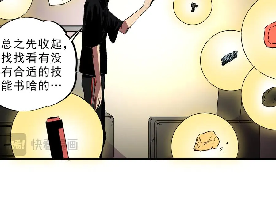 第31话 深海七皇，连家的预谋！ 第64页