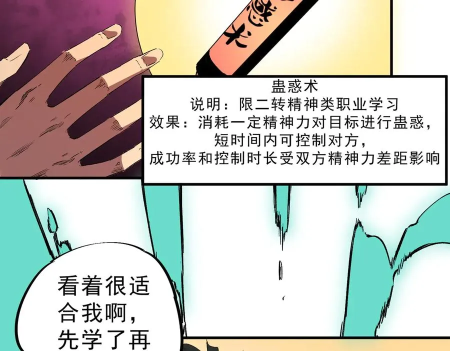 第31话 深海七皇，连家的预谋！ 第66页