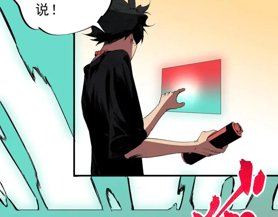 第31话 深海七皇，连家的预谋！ 第67页