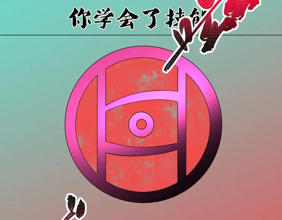 第31话 深海七皇，连家的预谋！ 第68页