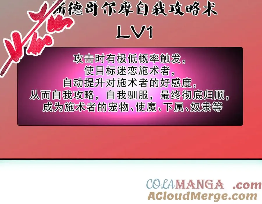 第31话 深海七皇，连家的预谋！ 第69页