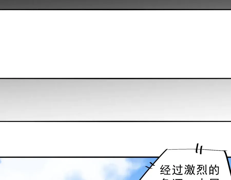 第31话 深海七皇，连家的预谋！ 第76页