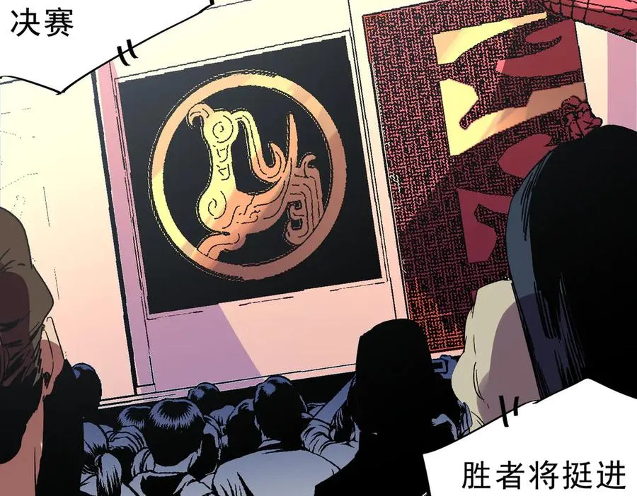 第31话 深海七皇，连家的预谋！ 第78页