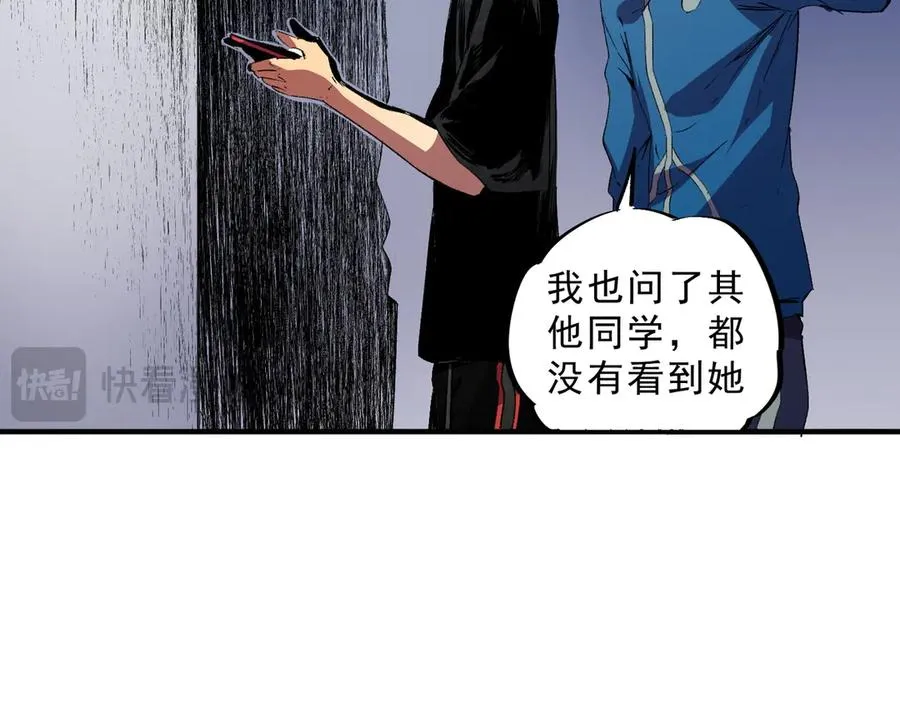 第31话 深海七皇，连家的预谋！ 第80页