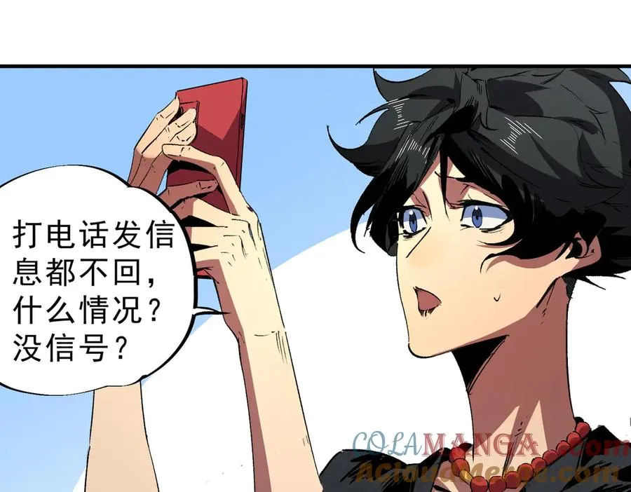 第31话 深海七皇，连家的预谋！ 第81页