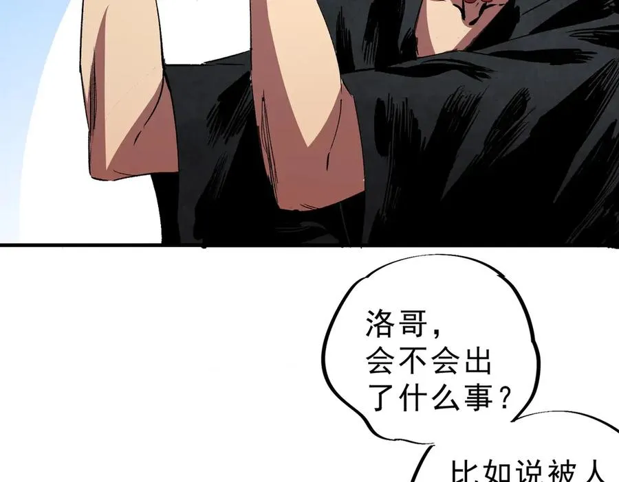 第31话 深海七皇，连家的预谋！ 第82页
