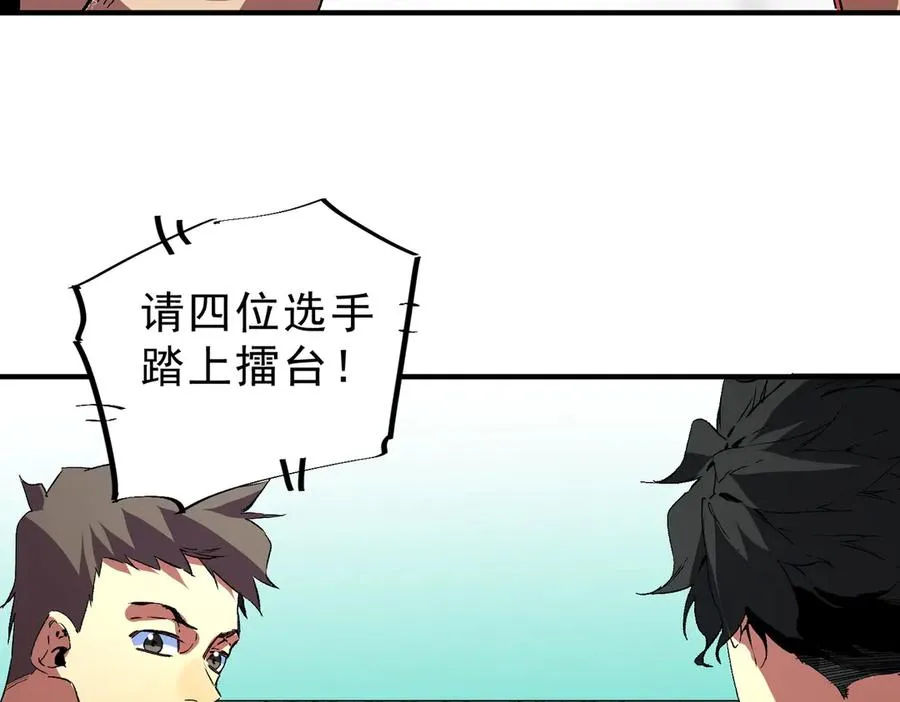 第31话 深海七皇，连家的预谋！ 第86页