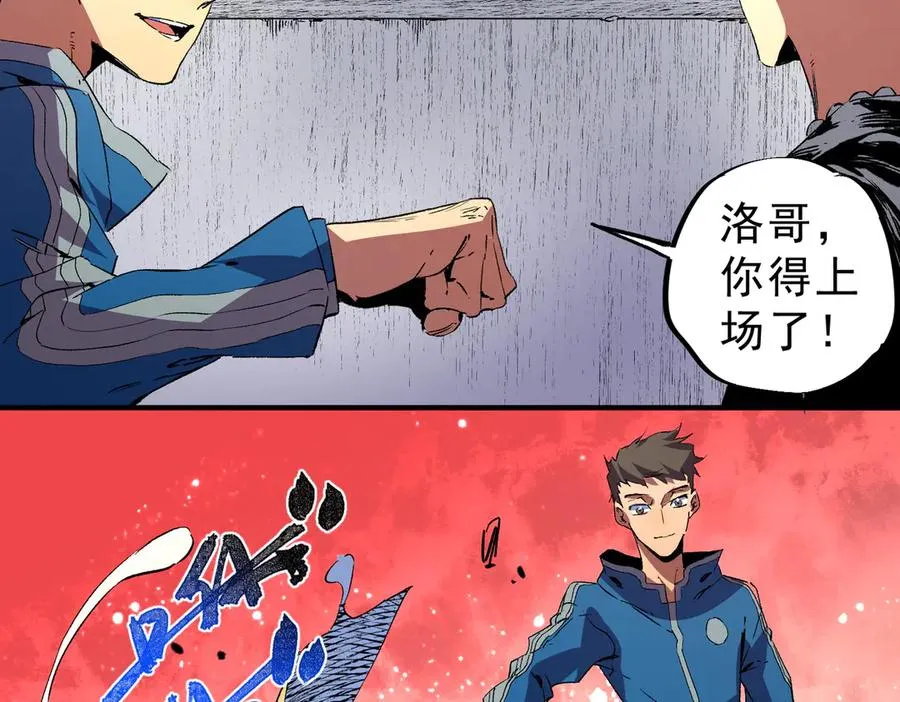 第31话 深海七皇，连家的预谋！ 第87页
