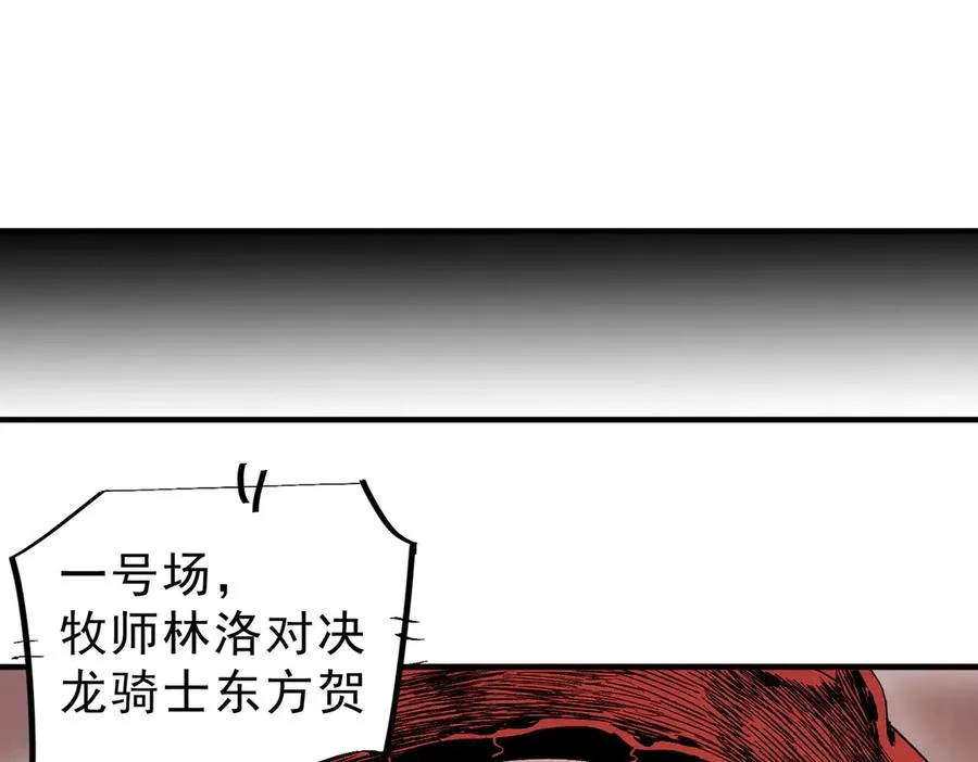 第31话 深海七皇，连家的预谋！ 第91页