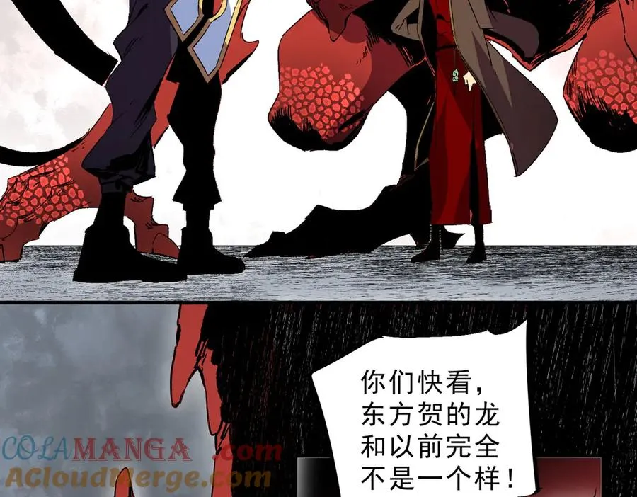 第31话 深海七皇，连家的预谋！ 第93页