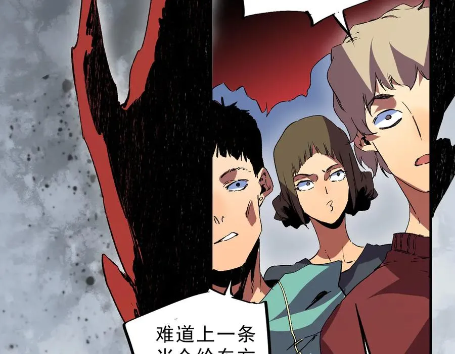 第31话 深海七皇，连家的预谋！ 第94页