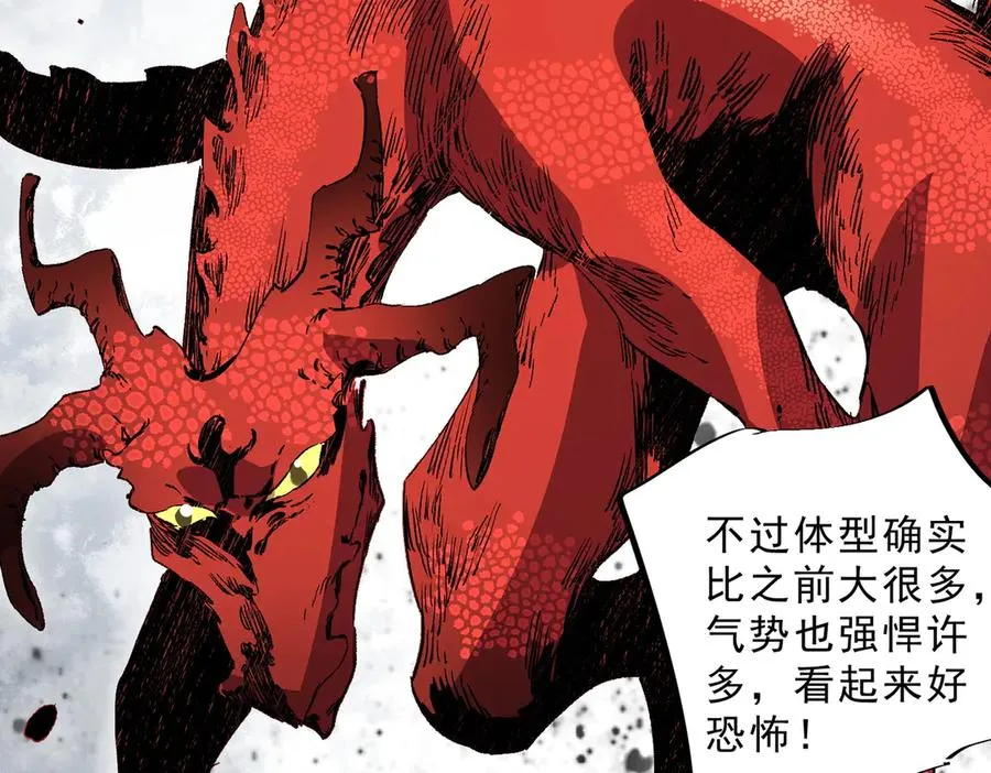 第31话 深海七皇，连家的预谋！ 第96页