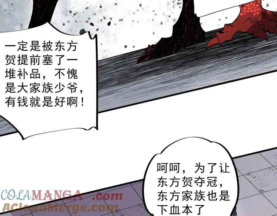 第31话 深海七皇，连家的预谋！ 第97页