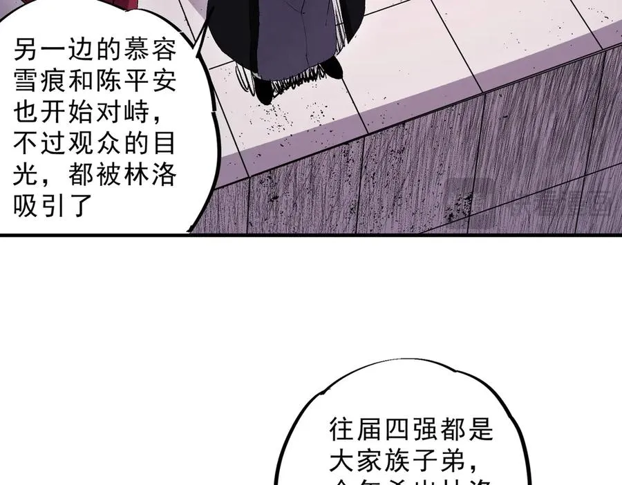 第31话 深海七皇，连家的预谋！ 第99页