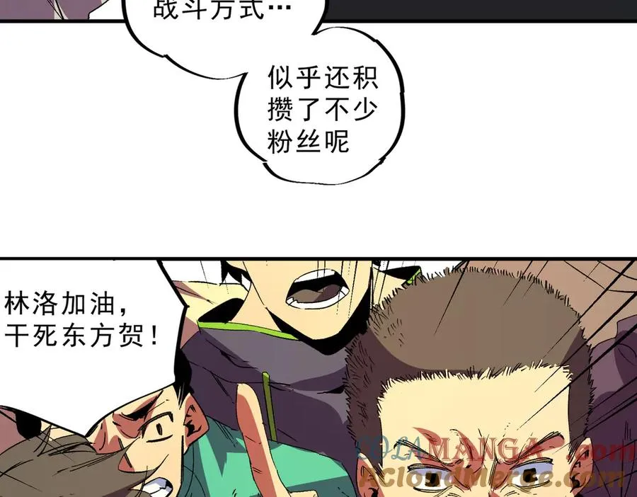 第31话 深海七皇，连家的预谋！ 第101页