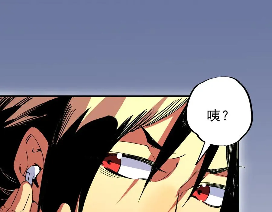 第31话 深海七皇，连家的预谋！ 第103页