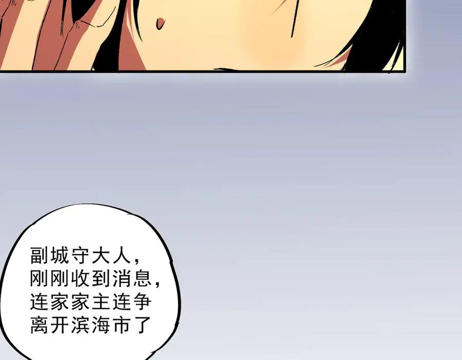 第31话 深海七皇，连家的预谋！ 第104页