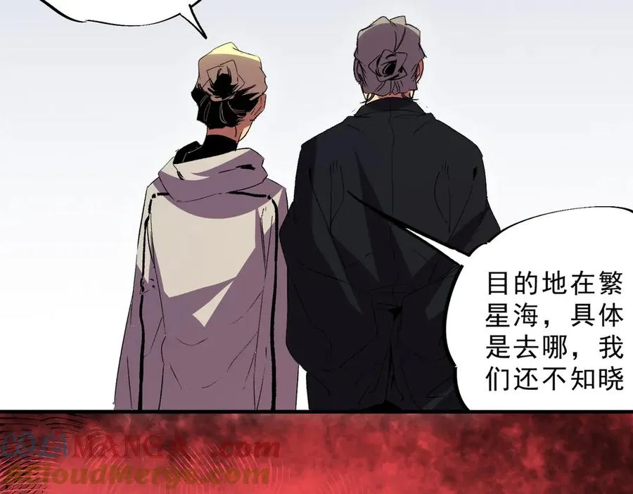 第31话 深海七皇，连家的预谋！ 第105页