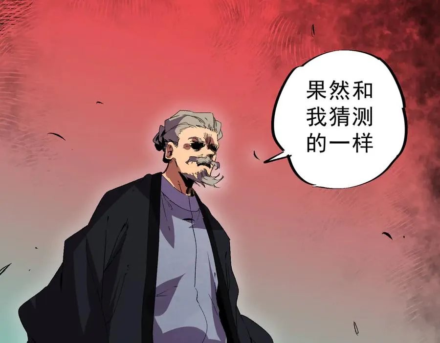 第31话 深海七皇，连家的预谋！ 第106页