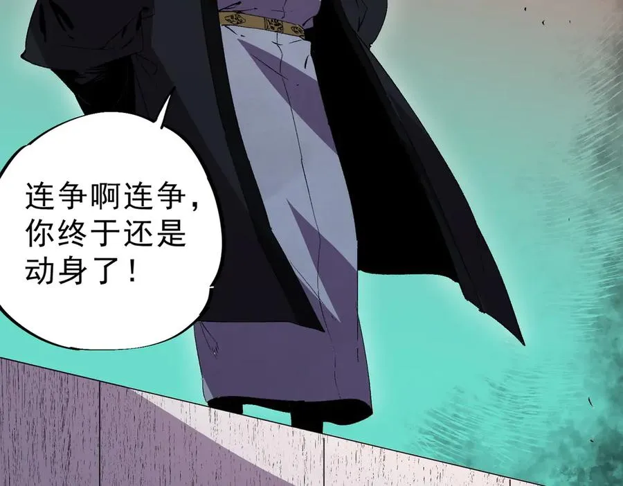 第31话 深海七皇，连家的预谋！ 第107页