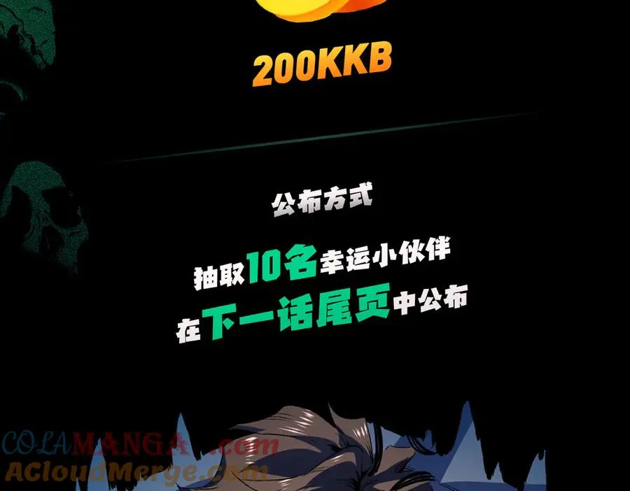 第31话 深海七皇，连家的预谋！ 第113页