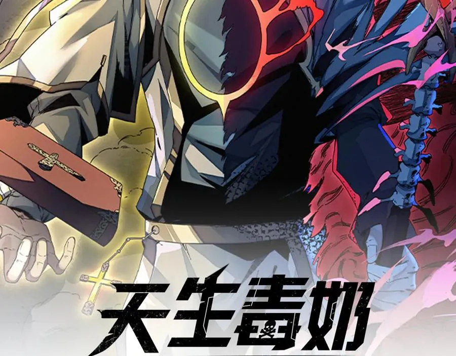 第32话 超级大美妞？龙宠也不放过！ 第2页