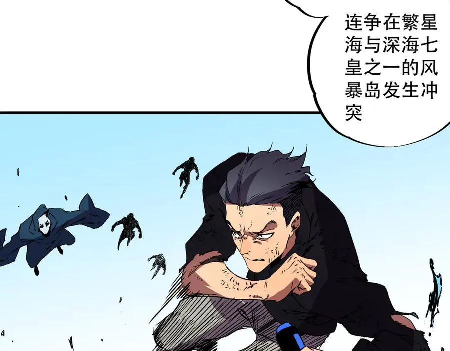 第32话 超级大美妞？龙宠也不放过！ 第6页