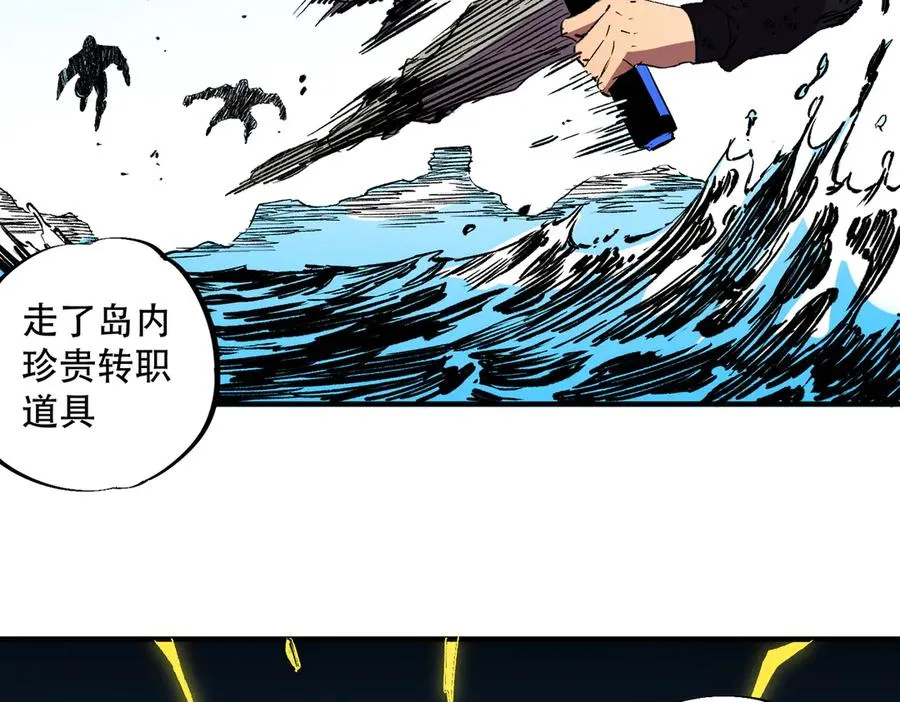 第32话 超级大美妞？龙宠也不放过！ 第7页