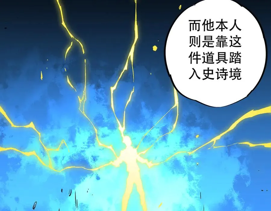 第32话 超级大美妞？龙宠也不放过！ 第8页