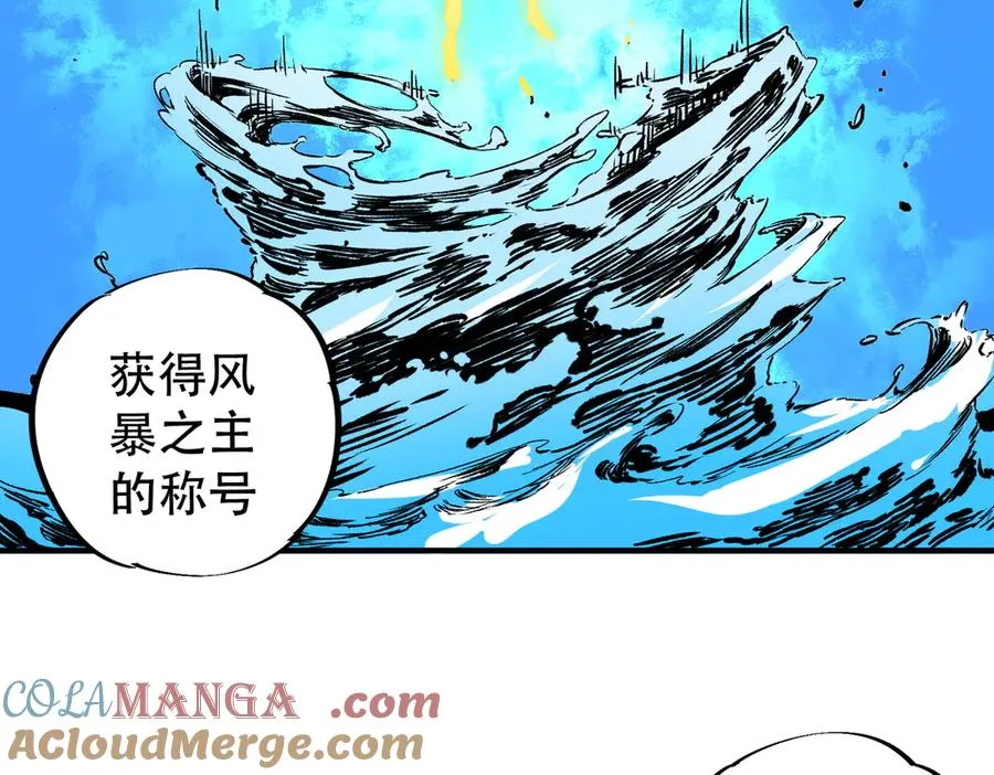 第32话 超级大美妞？龙宠也不放过！ 第9页