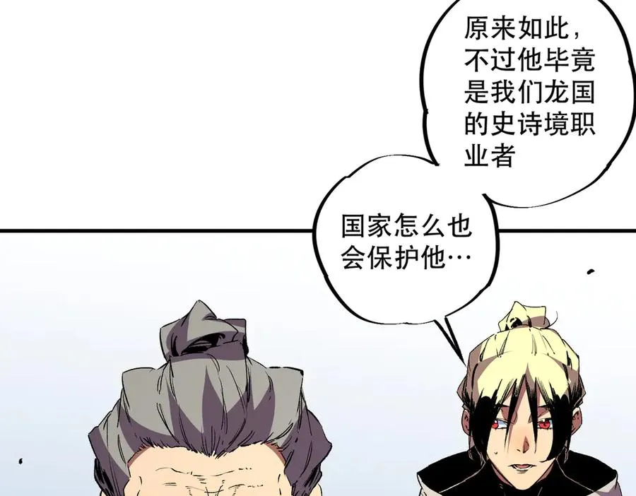 第32话 超级大美妞？龙宠也不放过！ 第10页
