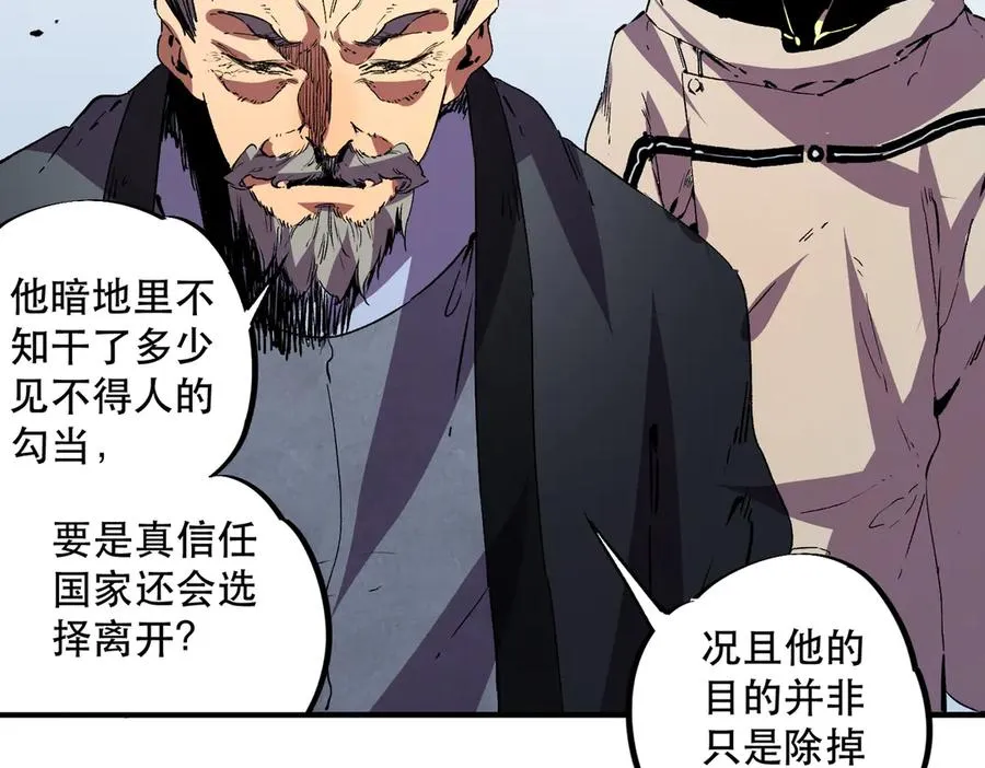 第32话 超级大美妞？龙宠也不放过！ 第11页
