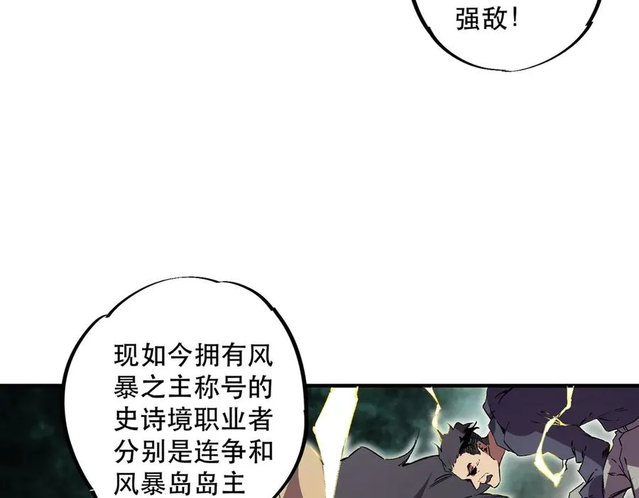 第32话 超级大美妞？龙宠也不放过！ 第12页